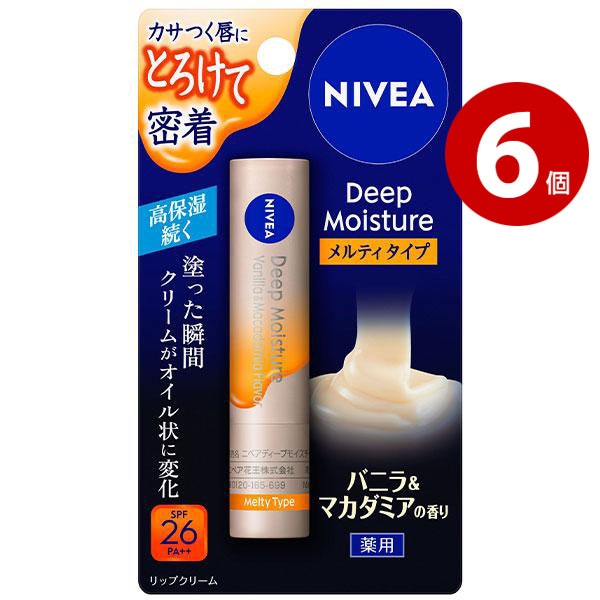【ネコポス対応】【医薬部外品】花王 ニベア ディープモイスチャーリップ メルティタイプ バニラ＆マカダミアの香り 2.2g 6個