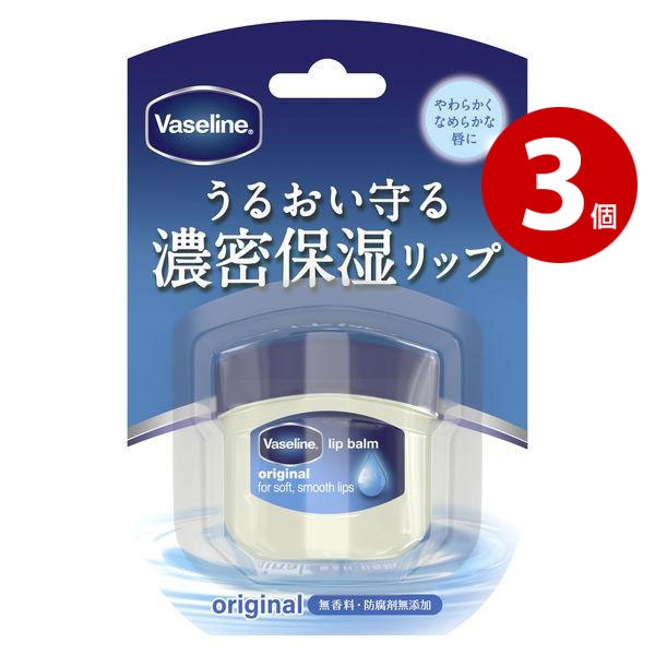【ネコポス対応】ユニリーバ Vaseline ヴァセリン リップ オリジナル 7g 3個