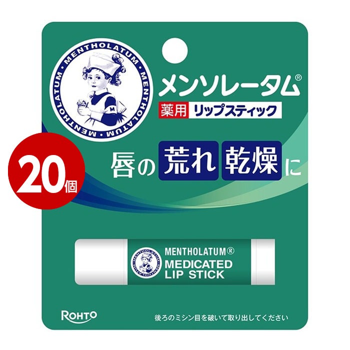 【ネコポス対応】メンソレータム 薬用リップスティック XD 4g 20個