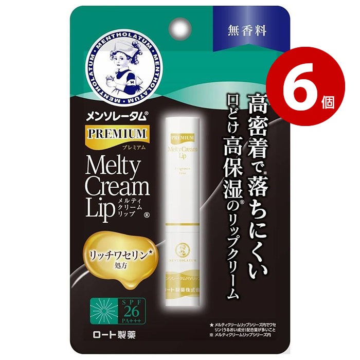 【ネコポス対応】ロート製薬 メンソレータム プレミアムメルティクリームリップ 無香料 6個