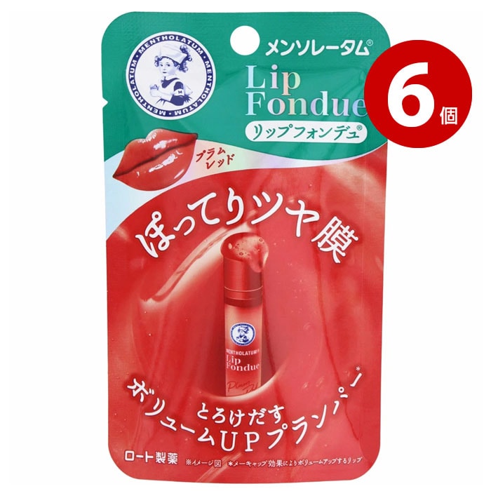 【ネコポス対応】ロート製薬 メンソレータムリップ フォンデュ プラムレッド 3.2g 6個