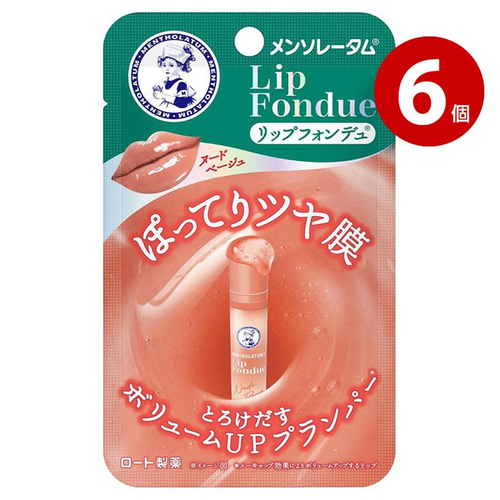 【ネコポス対応】ロート製薬 メンソレータムリップ リップフォンデュ ヌードベージュ 3.2g 6個
