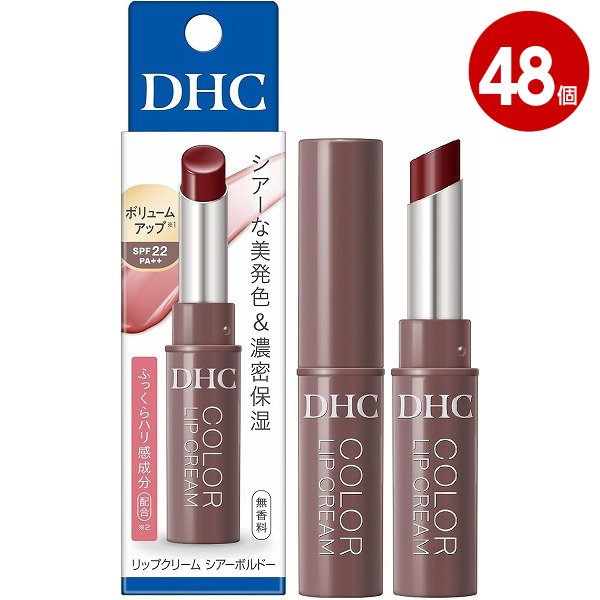 ＤＨＣ リップクリーム　シアーボルドー　1.5g×48個【送料無料】