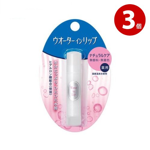 【ネコポス対応】ファイントゥディ ウォーターインリップ　薬用スティック ＮＦ ｆ 3.5g 　3個　医薬部外品