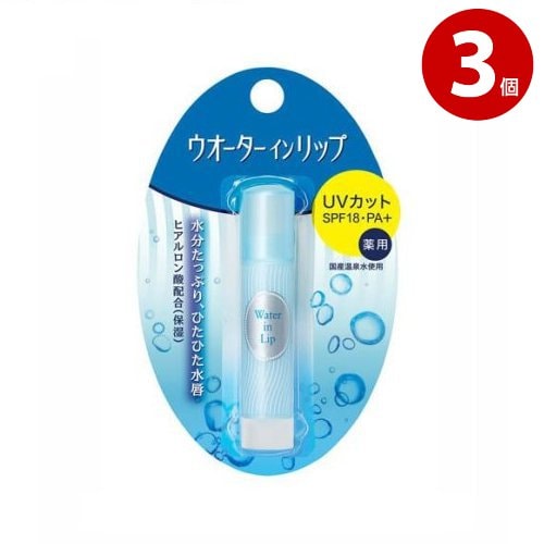 【ネコポス対応】ファイントゥディ ウォーターインリップ　薬用スティック ＵＶ ｆ 3.5g　3個　医薬部外品