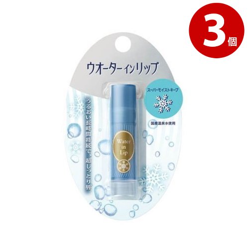 【ネコポス対応】ファイントゥディ ウォーターインリップ　スーパーモイストキープ　ｆ 3.5g 　3個　リップクリーム