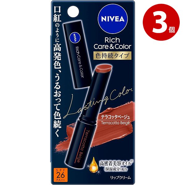 【ネコポス対応】花王 ニベア　リッチケア＆カラーリップ　色持続タイプ　テラコッタベージュ　2g×3個　リップクリーム