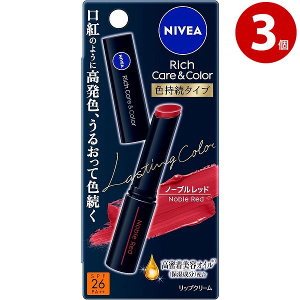 【ネコポス対応】花王 ニベア　リッチケア＆カラーリップ　色持続タイプ　ノーブルレッド　2g×3個　リップクリーム