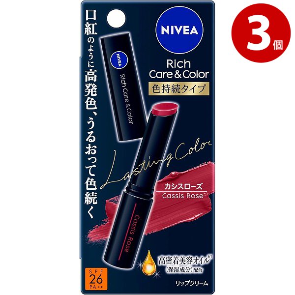 【ネコポス対応】花王 ニベア　リッチケア＆カラーリップ　色持続タイプ　カシスローズ　2g×3個　リップクリーム