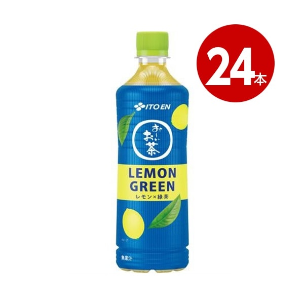 伊藤園　お～いお茶　ＬＥＭＯＮ　ＧＲＥＥＮ　600ml×24本　ペットボトル【送料無料】