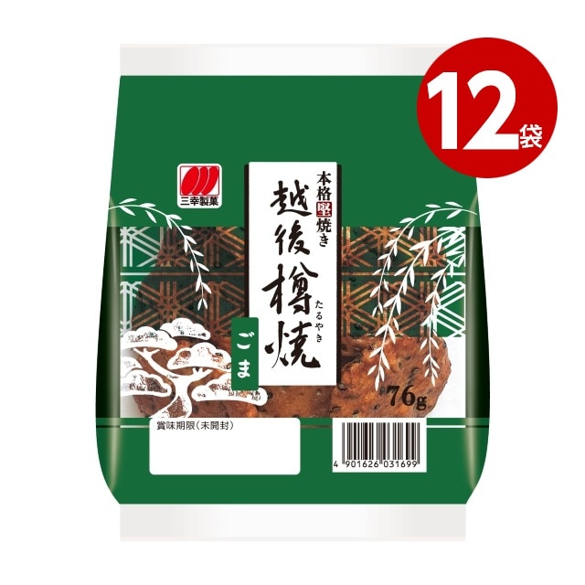 三幸製菓　越後樽焼　ごま　76g×12袋　お菓子　せんべい 【ｍ特】