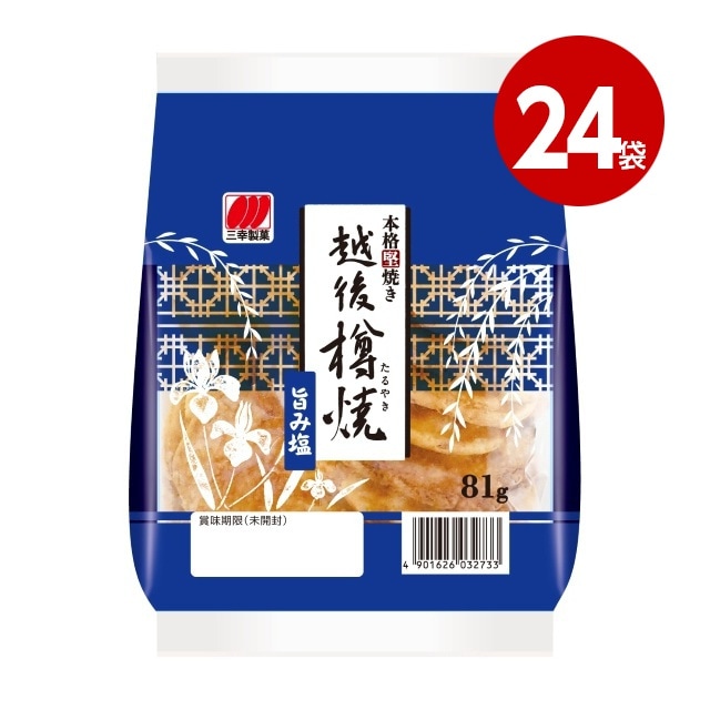 三幸製菓　越後樽焼　旨み塩　81g×24袋　お菓子　せんべい 【ｍ特】