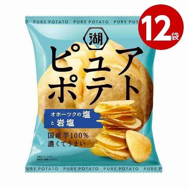 湖池屋　ピュアポテト　オホーツクの塩と岩塩　55g×12袋　お菓子　ポテトチップス