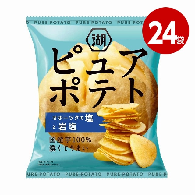 湖池屋　ピュアポテト　オホーツクの塩と岩塩　55g×24袋　お菓子　ポテトチップス