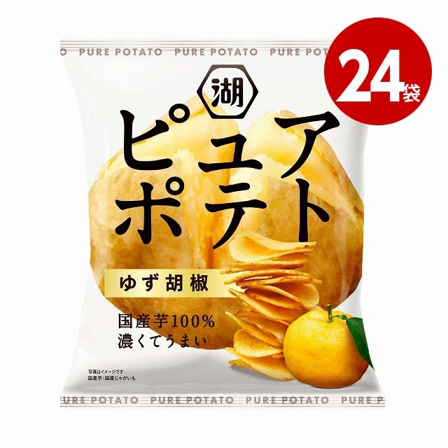 湖池屋　ピュアポテト　ゆず胡椒　52g×24袋　お菓子　ポテトチップス