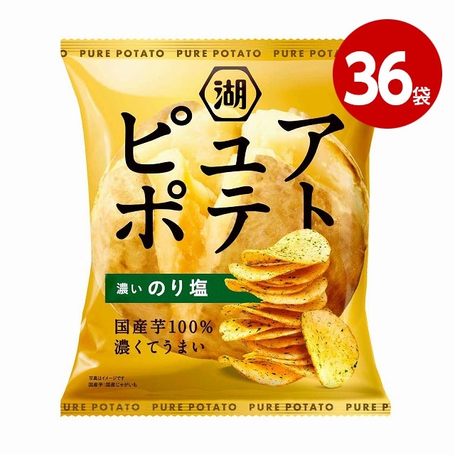 湖池屋　ピュアポテト　濃いのり塩　52g×36袋　お菓子　ポテトチップス【送料無料】