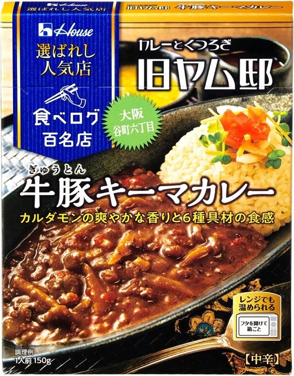 ハウス食品 House 選ばれし人気店 牛豚キーマカレー150g