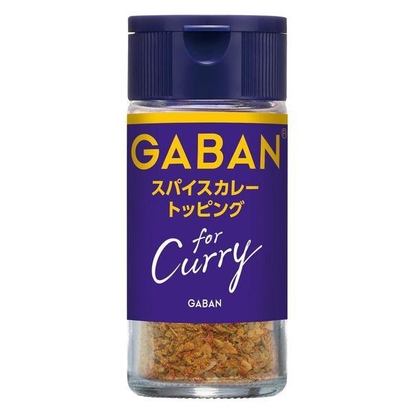 ハウス食品 GABAN(ギャバン) for Curry スパイスカレートッピング 18g