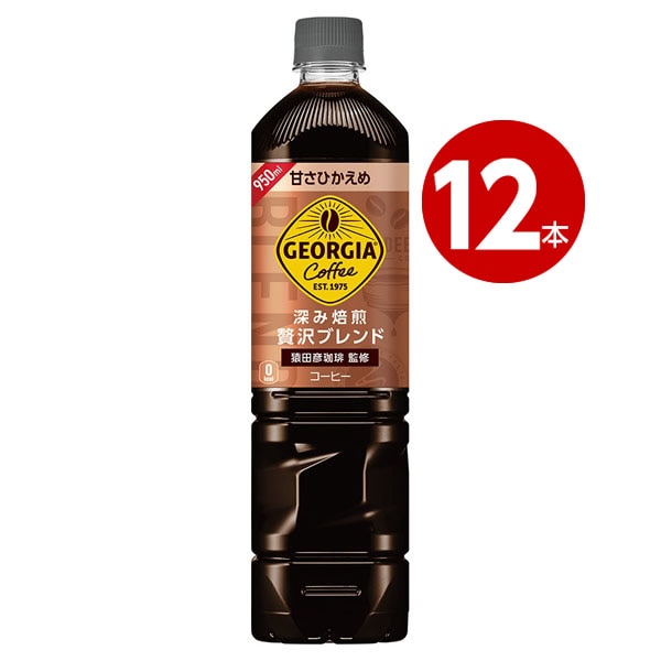 コカ・コーラ ジョージア 深み焙煎贅沢ブレンド 甘さひかえめ 950mL×12本 ペットボトル 【ｍ特】