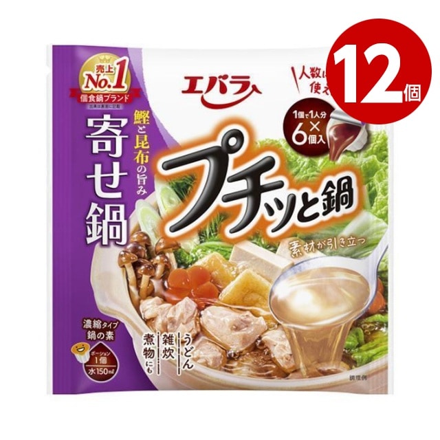 《12個セット》エバラ　プチッと鍋　寄せ鍋　 138g（23ｇ×6個）