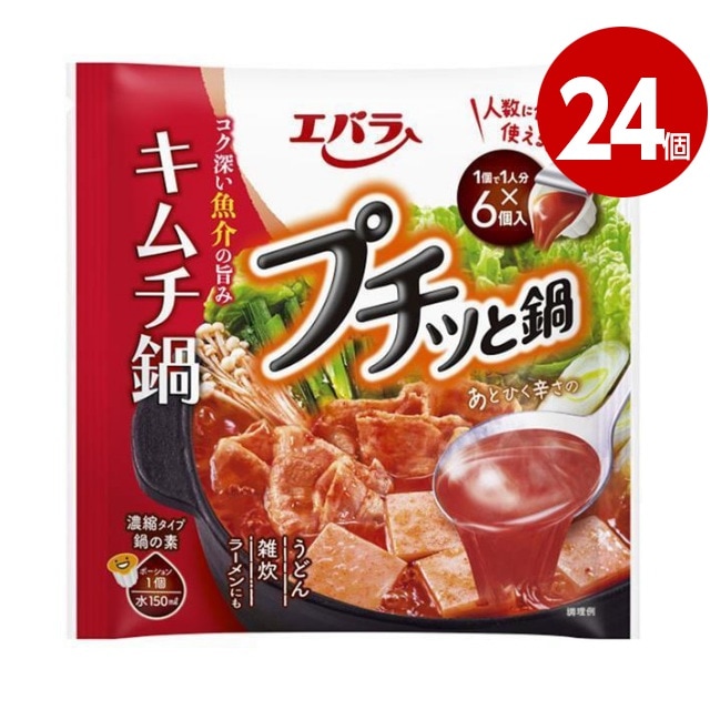 《24個セット》エバラ　プチッと鍋　キムチ鍋　 138g（23ｇ×6個）【送料無料】