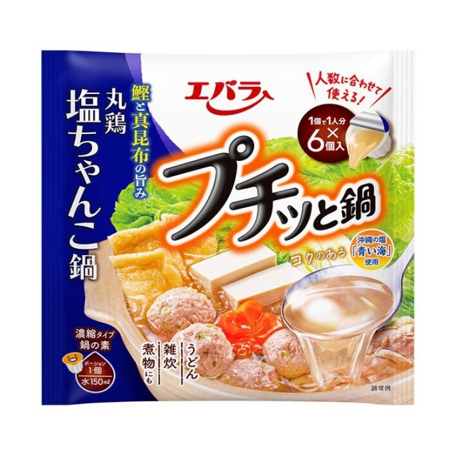 エバラ　プチッと鍋　塩ちゃんこ鍋　 138g（23ｇ×6個）