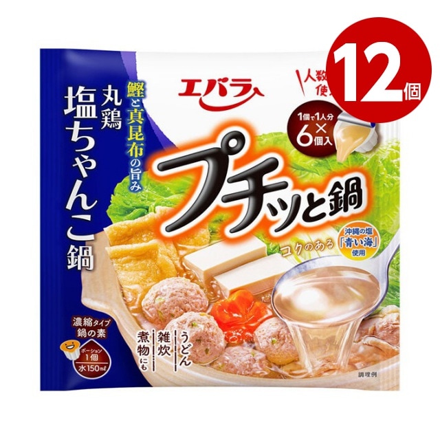《12個セット》エバラ　プチッと鍋　塩ちゃんこ鍋　 138g（23ｇ×6個）