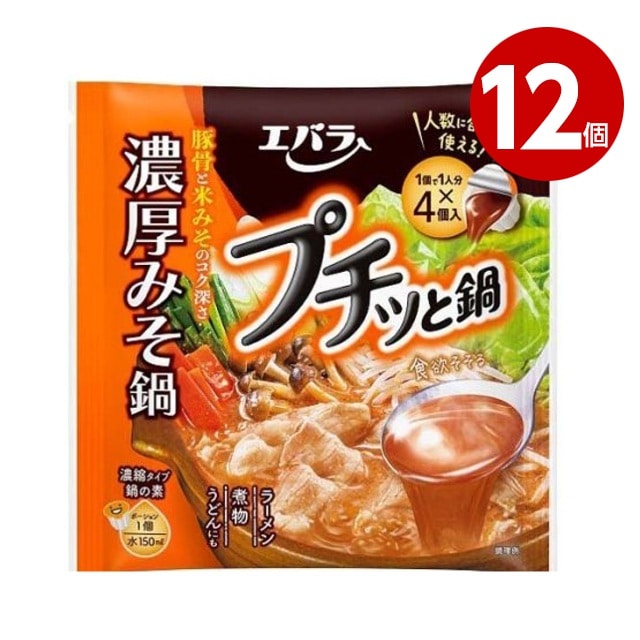 《12個セット》エバラ　プチッと鍋　濃厚みそ鍋　 160g（40ｇ×4個）