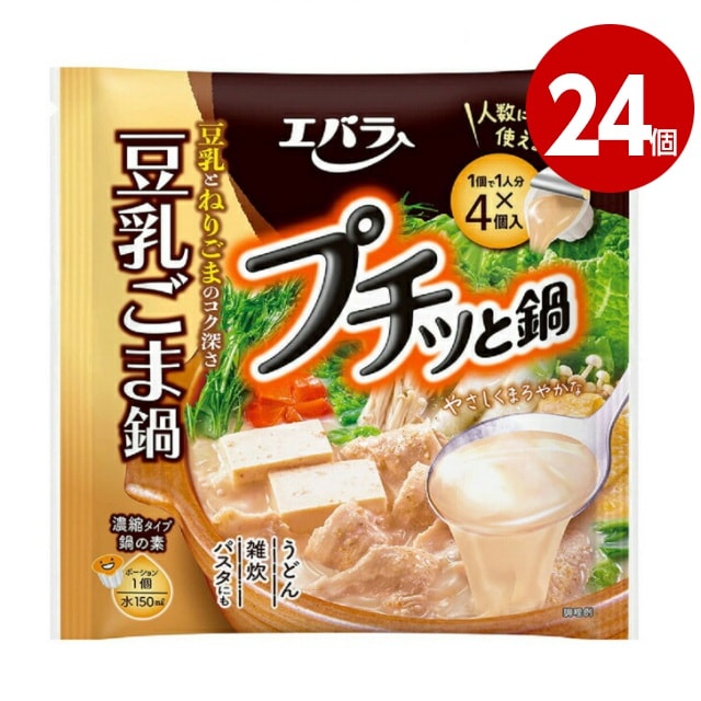 《24個セット》エバラ　プチッと鍋　豆乳ごま鍋　 160g（40ｇ×4個）【送料無料】