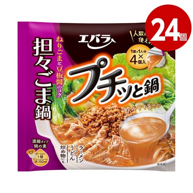 《24個セット》エバラ　プチッと鍋　担々ごま鍋　 160g（40ｇ×4個）【送料無料】