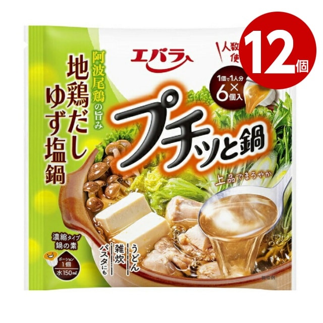 《12個セット》エバラ　プチッと鍋　地鶏だしゆず塩鍋　 132g（22ｇ×6個）