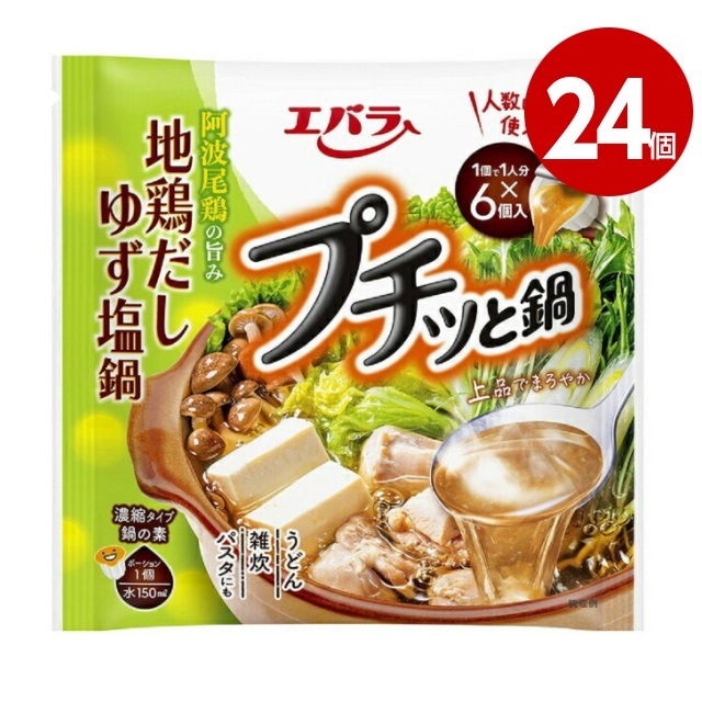 《24個セット》エバラ　プチッと鍋　地鶏だしゆず塩鍋　 132g（22ｇ×6個）【送料無料】