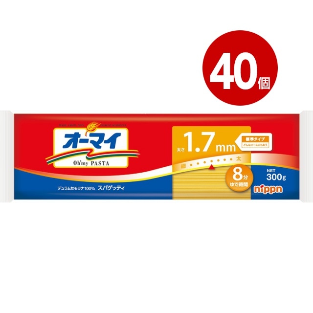 《40個セット》ニップン オーマイ スパゲッティ 1.7mm 300g【送料無料】