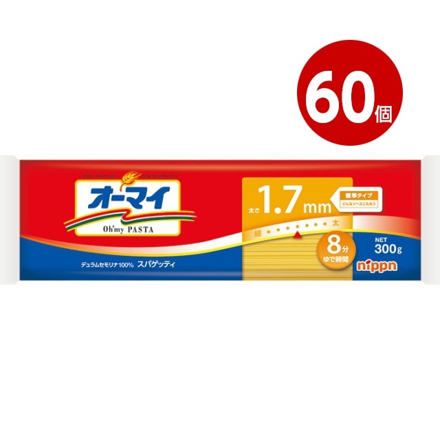 《60個セット》ニップン オーマイ スパゲッティ 1.7mm 300g【送料無料】