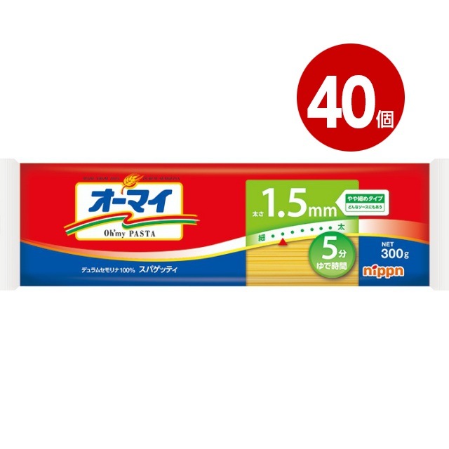《40個セット》ニップン オーマイ スパゲッティ 1.5mm 300g【送料無料】