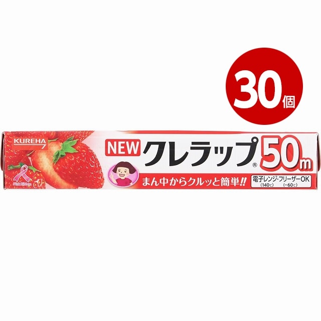《30個セット》クレハ　ＮＥＷクレラップミニ　22cm×50m【送料無料】