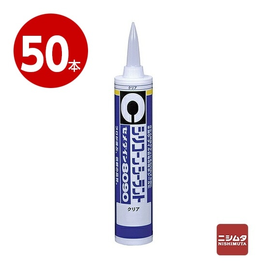 セメダイン　シリコーンシーラント　8090　クリア　330ml×50本【送料無料】
