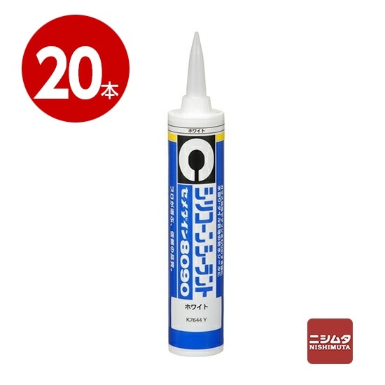 セメダイン　シリコーンシーラント　8090　ホワイト　330ml×20本【送料無料】