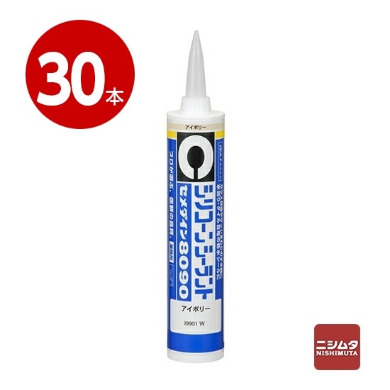 セメダイン　シリコーンシーラント　8090　アイボリー　330ml×30本【送料無料】