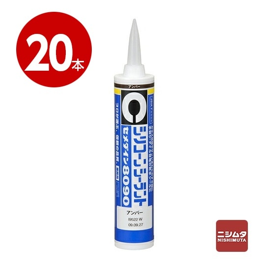セメダイン　シリコーンシーラント　8090　アンバー　330ml×20本【送料無料】