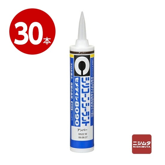 セメダイン　シリコーンシーラント　8090　アンバー　330ml×30本【送料無料】