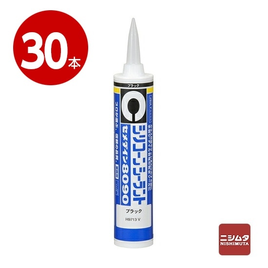 セメダイン　シリコーンシーラント　8090　ブラック　330ml×30本【送料無料】