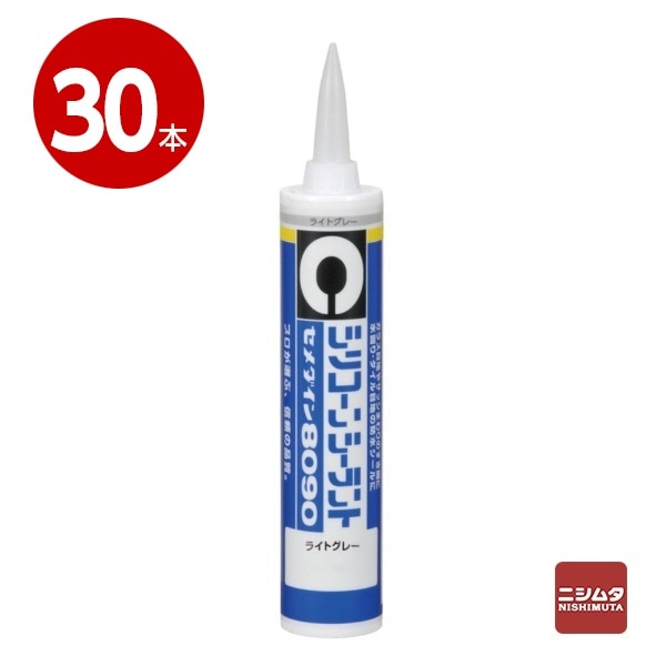 セメダイン　シリコーンシーラント　8090　ライトグレー　330ml×30本【送料無料】