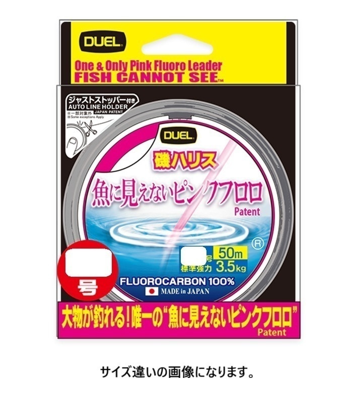 デュエル DUEL 魚に見えないピンクフロロ磯ハリス 50m 5.0号