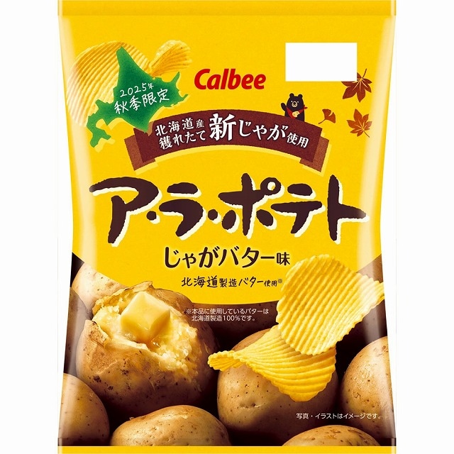 カルビー　ア・ラ・ポテト　じゃがバター味　64g　お菓子　ポテトチップス