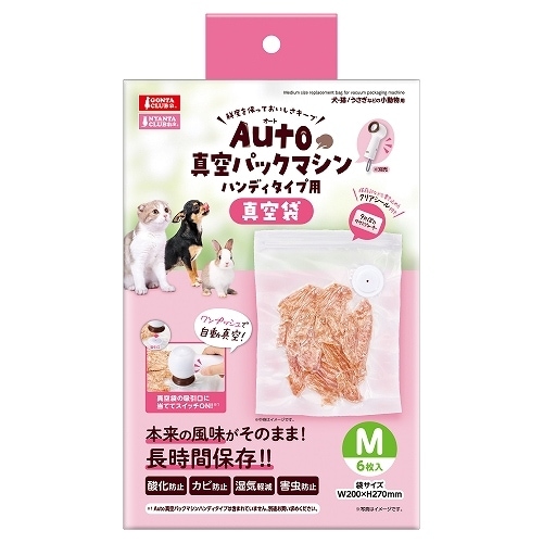 マルカン　Ａｕｔｏ真空パックマシン　ハンディタイプ用真空袋　M　6枚入り　DC-577