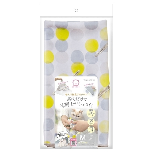 マルカン　おうちサロン　包んで保定するクロス　Ｍ　DC-590