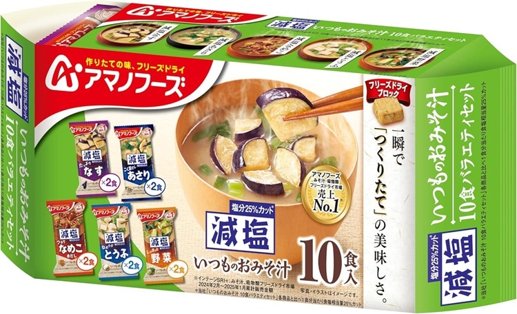 アマノフーズ 減塩いつものおみそ汁 バラエティセット 10食