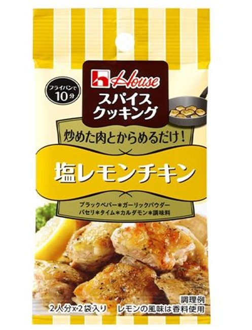 ハウス食品　スパイスクッキング　塩レモンチキン 9.2g