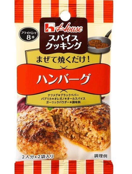 ハウス食品 スパイスクッキング ハンバーグ 1セット（2人分×2袋入）